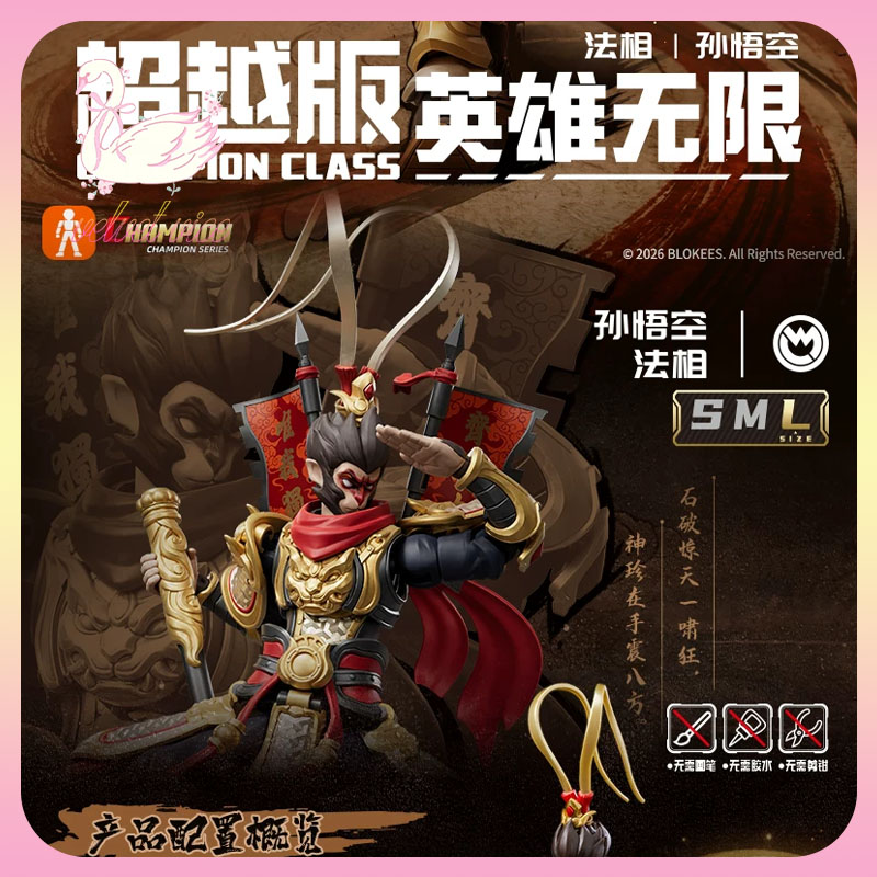 Figurines originales Blokees H - Model Kit Wukong avis et prix
