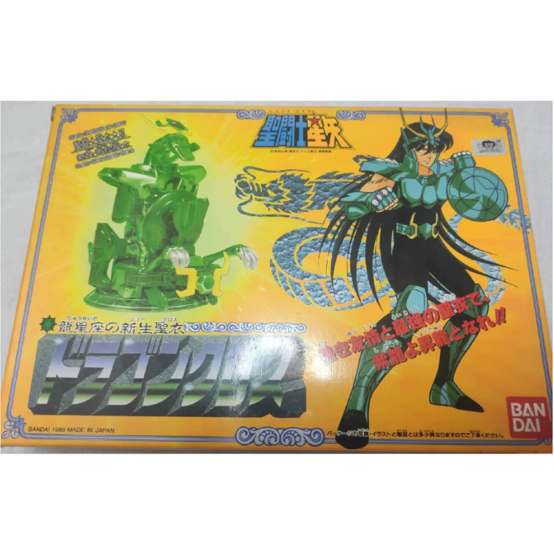 Nouveau produit Spot Saint Sei - Model Kit Gundam Bandai avis et prix