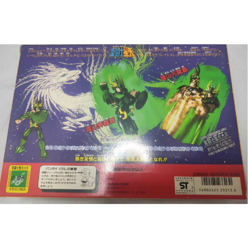Nouveau produit Spot Saint Sei - Model Kit Gundam Bandai avis et prix